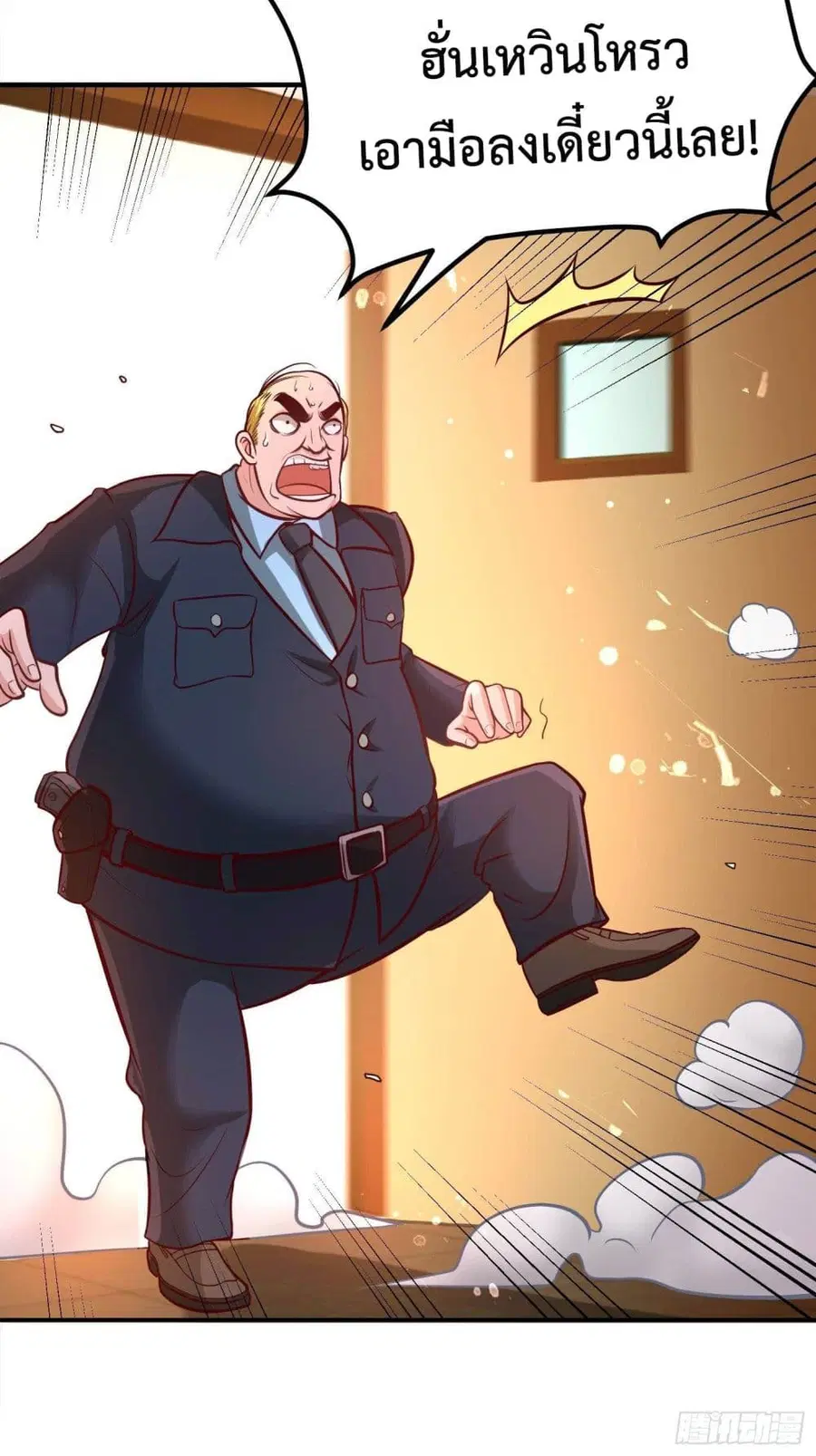 Dragon King Hall ตอนที่ 16 — page 12 of 34