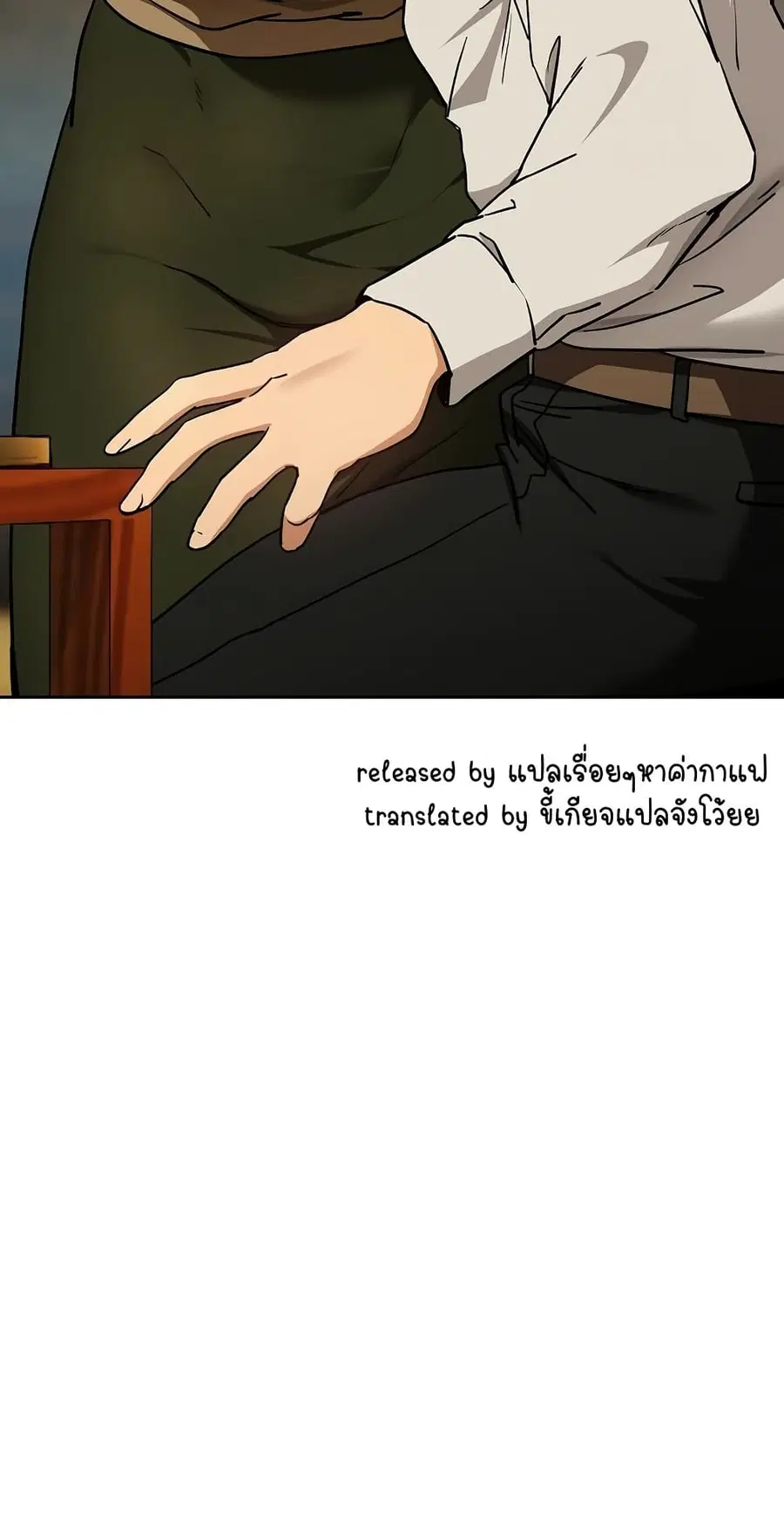 After Work Love Affairs ตอนที่ 57 — page 51 of 53