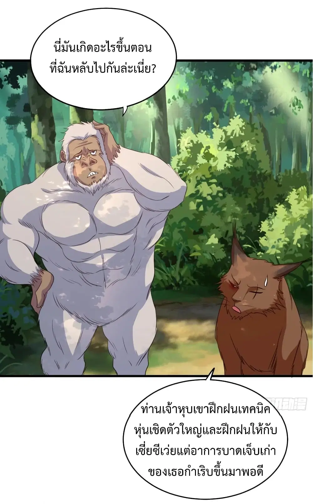 Super Harem Card ตอนที่ 39 — page 6 of 44