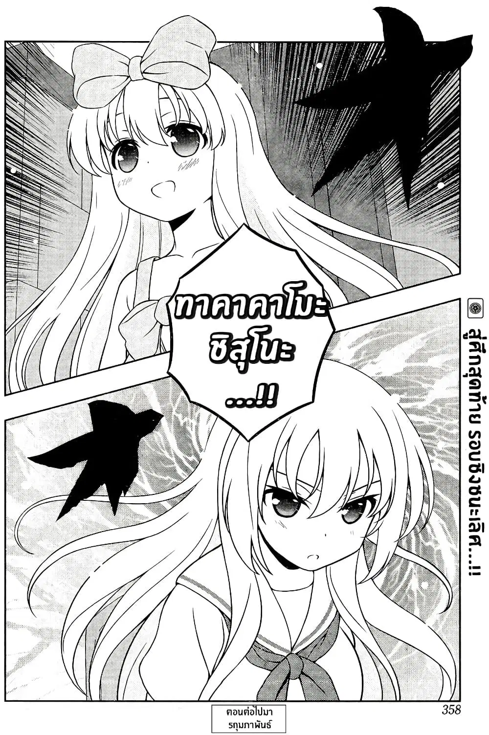 Saki ตอนที่ 153 — page 14 of 18