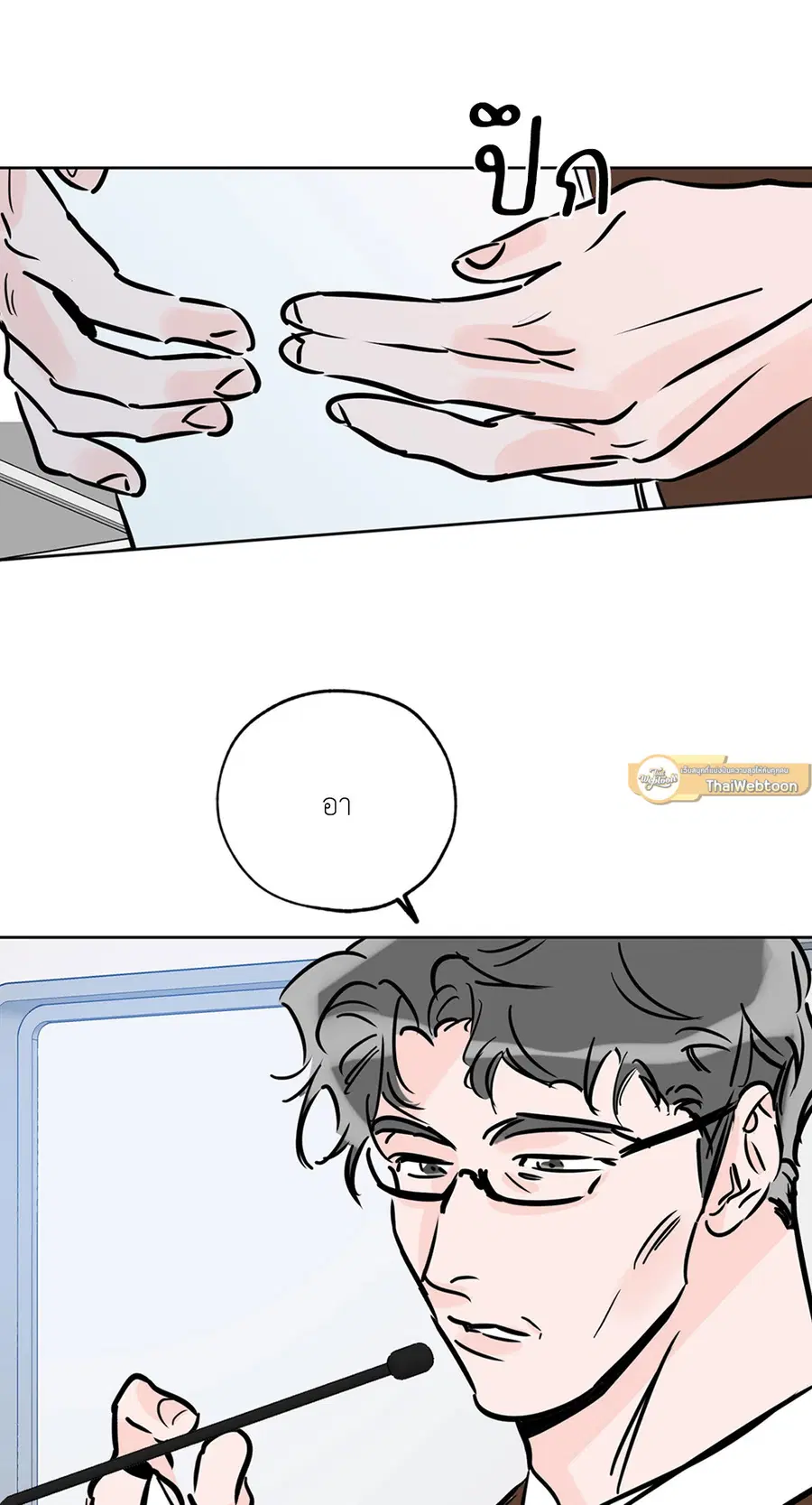 Lucky Paradise ตอนที่ 64 — page 43 of 60