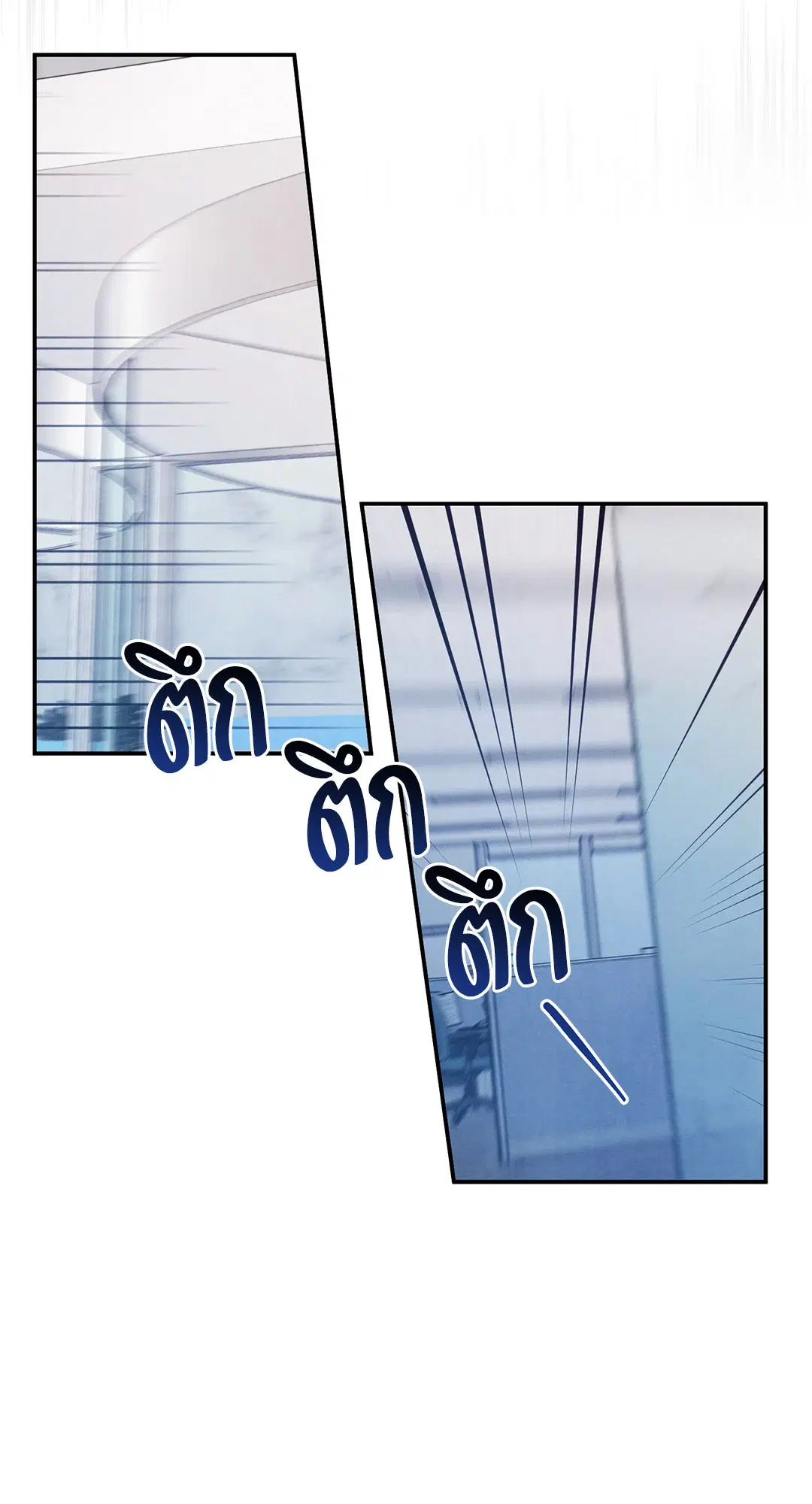 Roses and Champagne ตอนที่ 57 — page 36 of 63