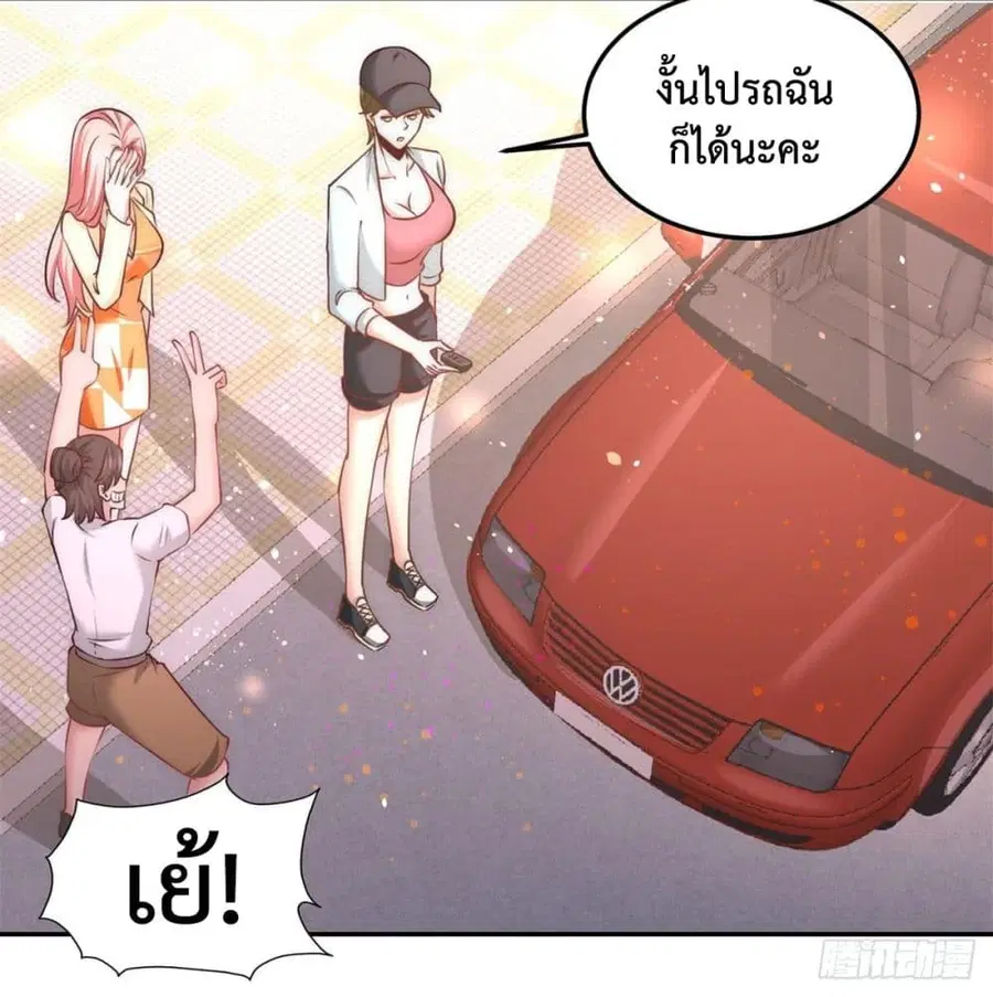 Dragon King Hall ตอนที่ 9 — page 29 of 51