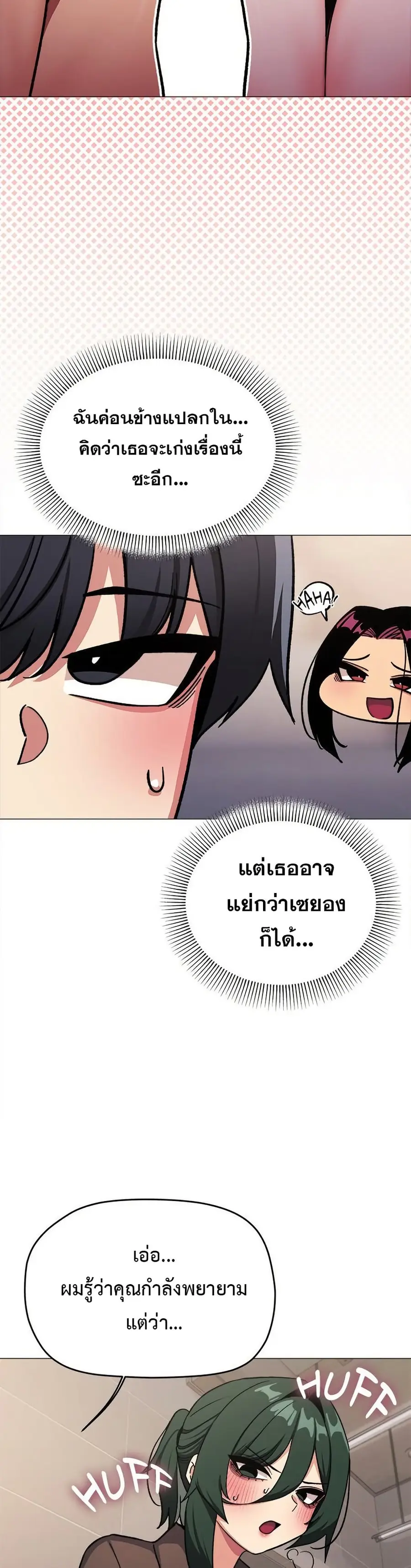 Stop Smoking ตอนที่ 50 — page 43 of 53