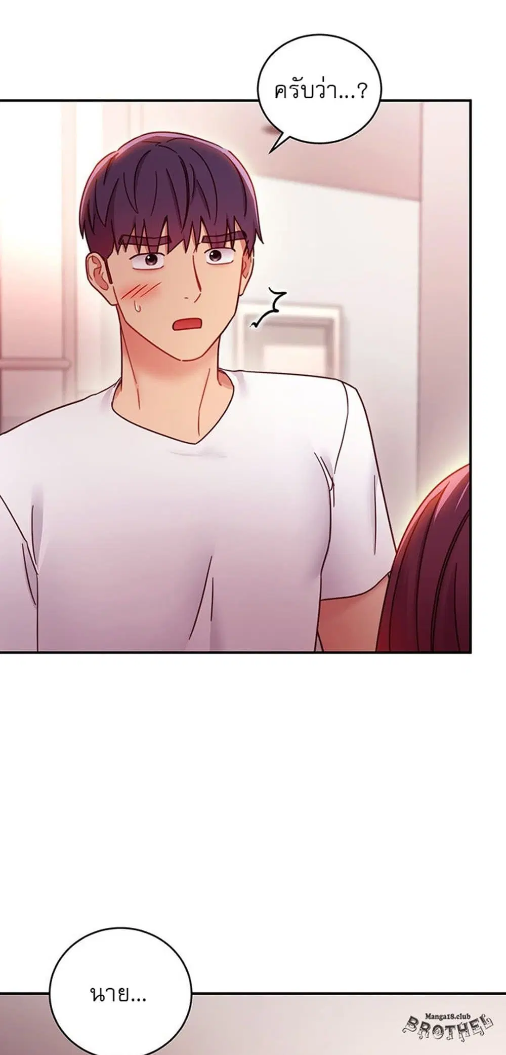 Stepmother Friends ตอนที่ 62 — page 43 of 53