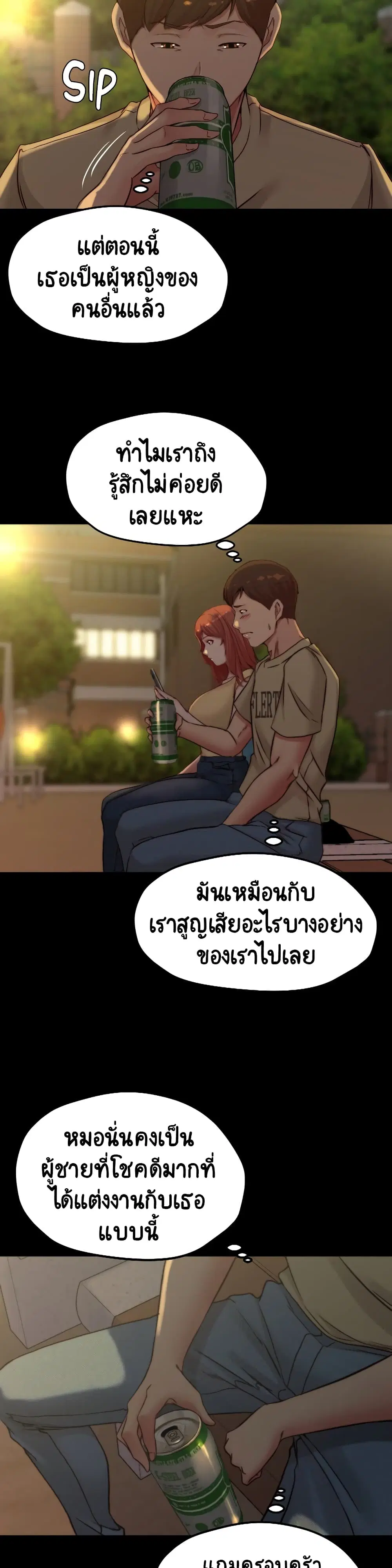 Panty Note ตอนที่ 71 — page 27 of 30