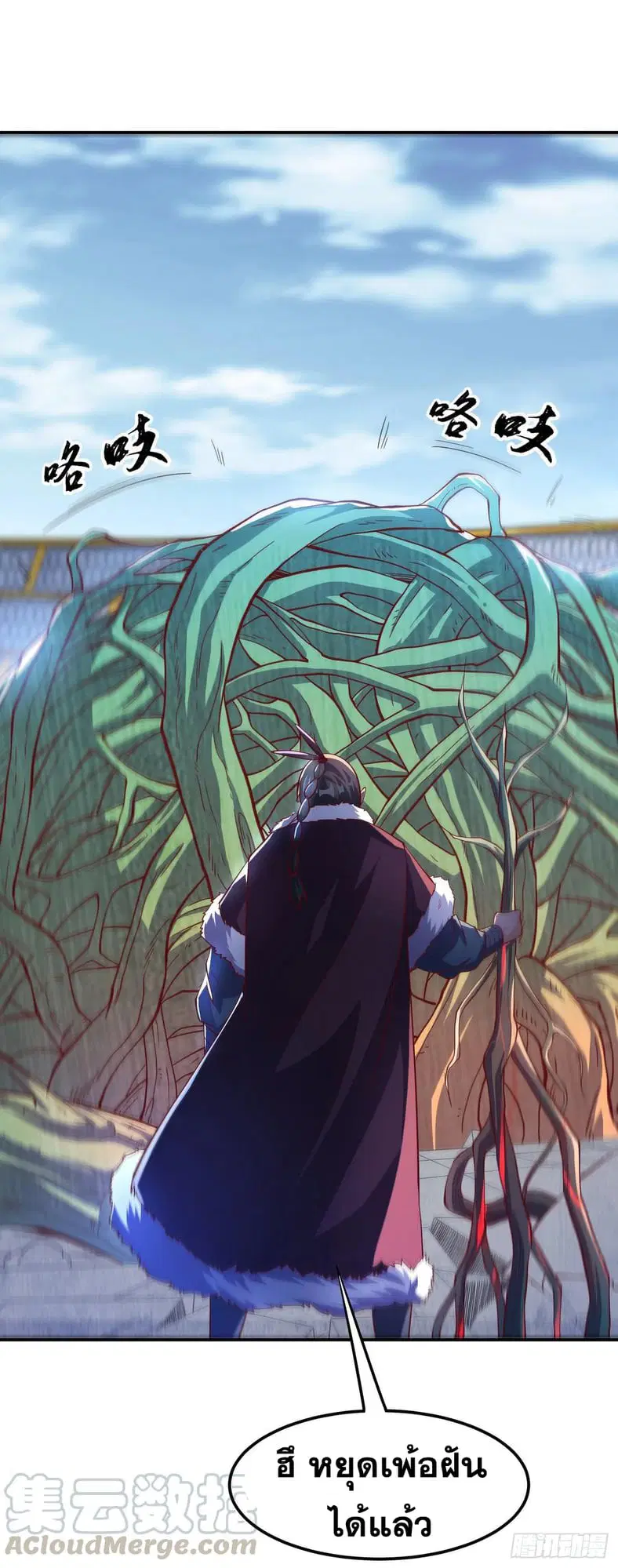 Wu Ni ตอนที่ 160 — page 7 of 38