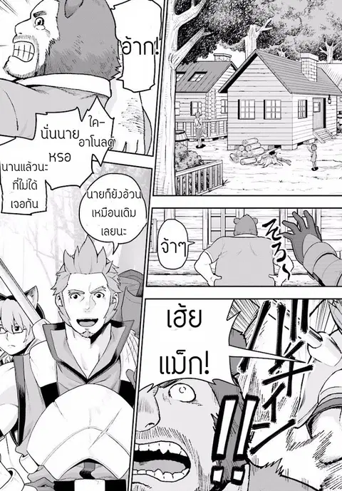 Konjiki no Moji Tsukai – Yuusha Yonin ni Makikomareta Unique Cheat ตอนที่ 21 — page 3 of 33
