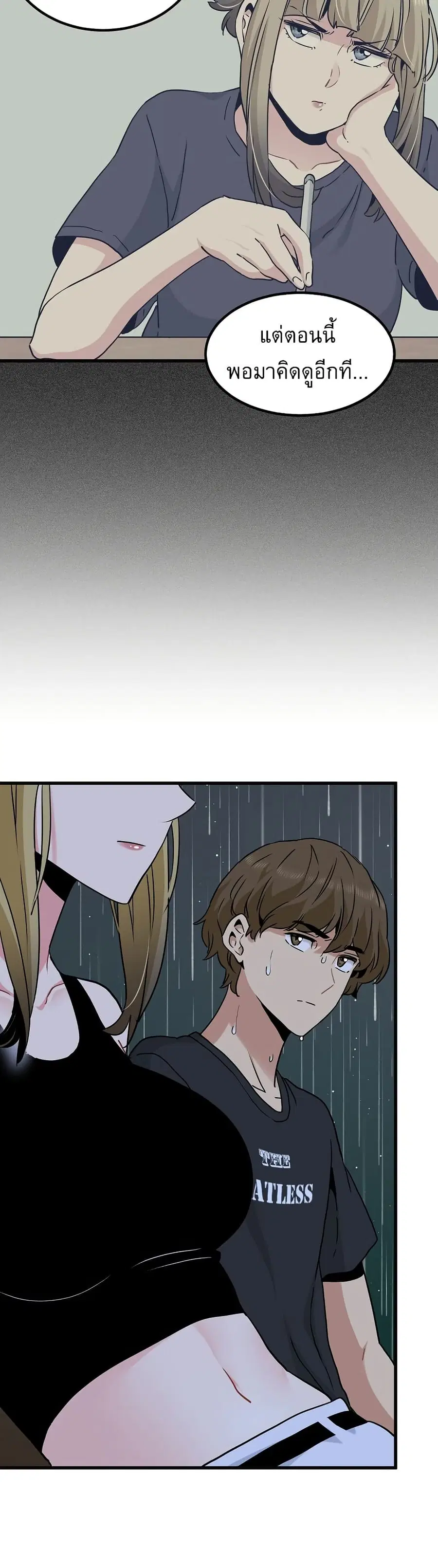 The Turning Point ตอนที่ 57 — page 38 of 50