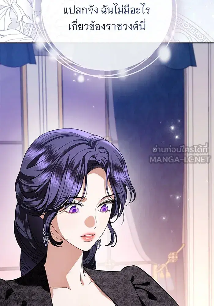 To My Husband’s Mistress ตอนที่ 87 — page 120 of 123