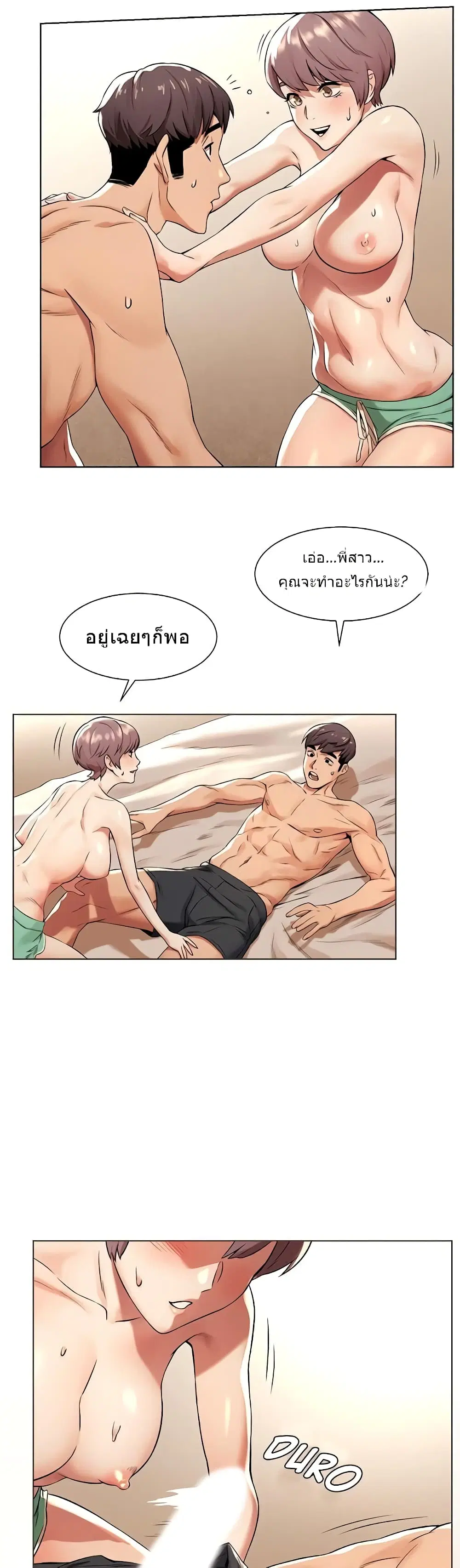 Silent War ตอนที่ 92 — page 7 of 29