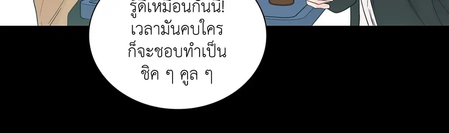 A Man of Virtue ตอนที่ 56 — page 15 of 55