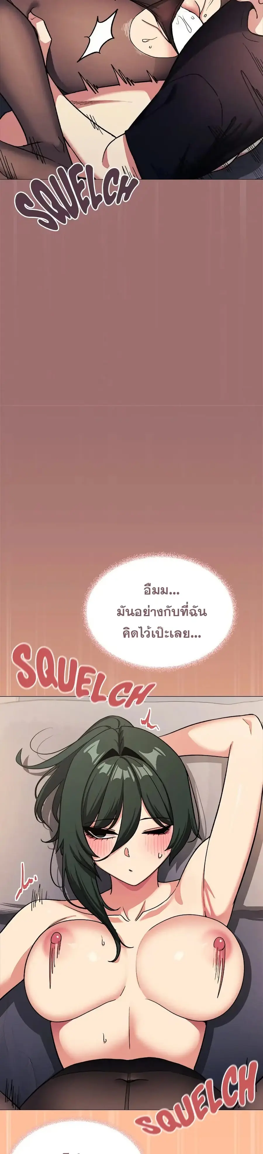 Stop Smoking ตอนที่ 46 — page 44 of 53