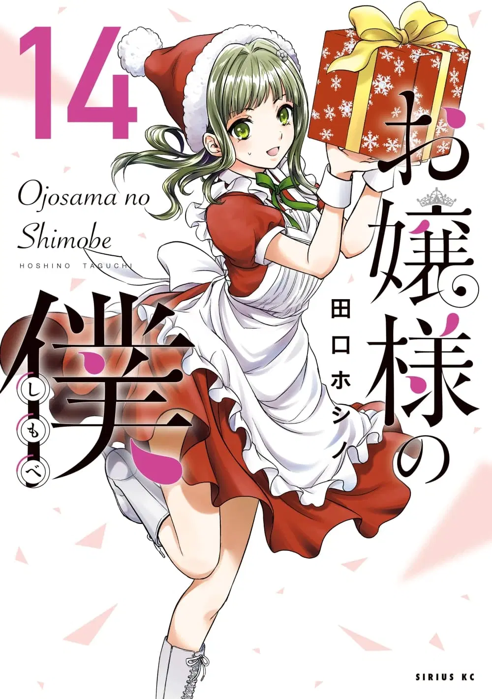Ojousama no Shimobe ตอนที่ 117 — page 1 of 16