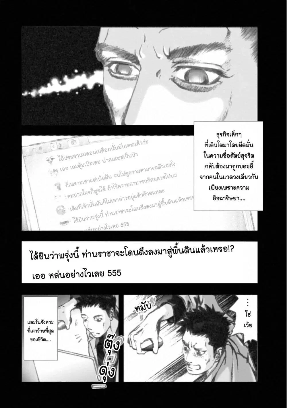 Mura Matsuri ตอนที่ 16.2 — page 4 of 23