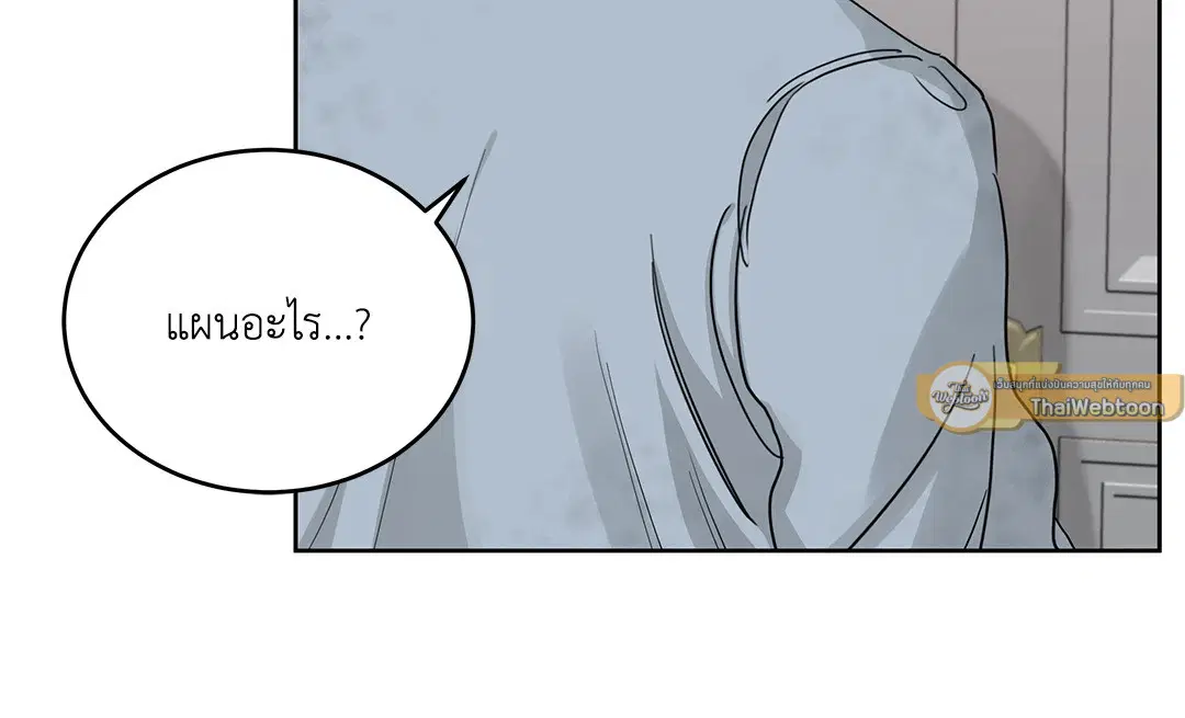 Roses and Champagne ตอนที่ 52.24 — page 33 of 83
