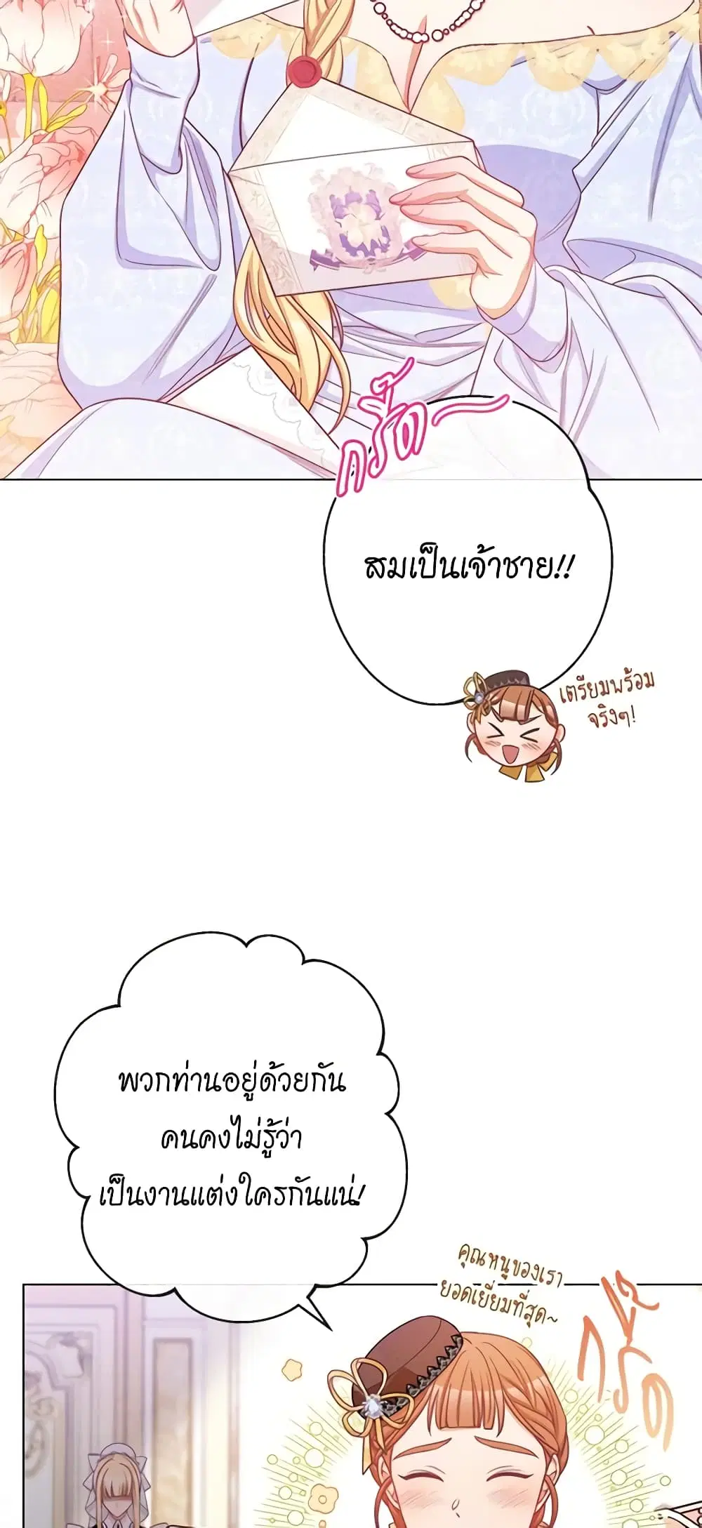 The Villainess Turns the Hourglass ตอนที่ 91 — page 38 of 52