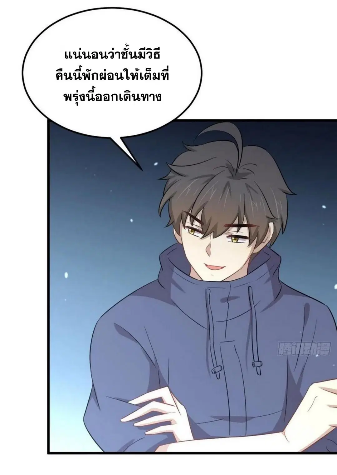 Immortal Swordsman in the Reverse World ตอนที่ 202 — page 35 of 42