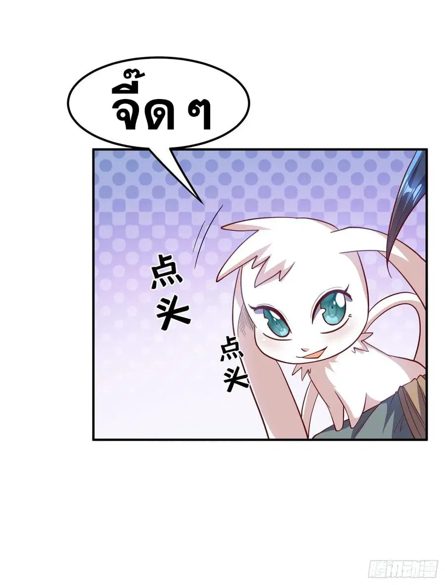 Wu Ni ตอนที่ 134 — page 10 of 36