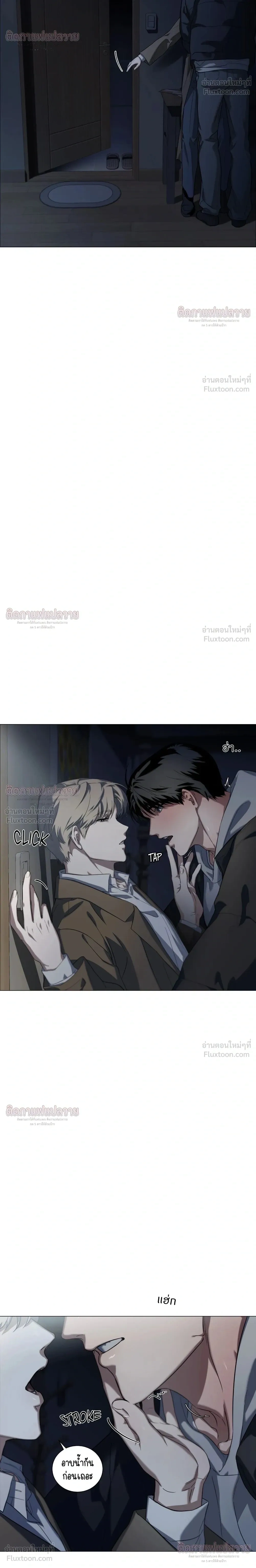 Marked – มาร์คต์ ตอนที่ 2 — page 4 of 30