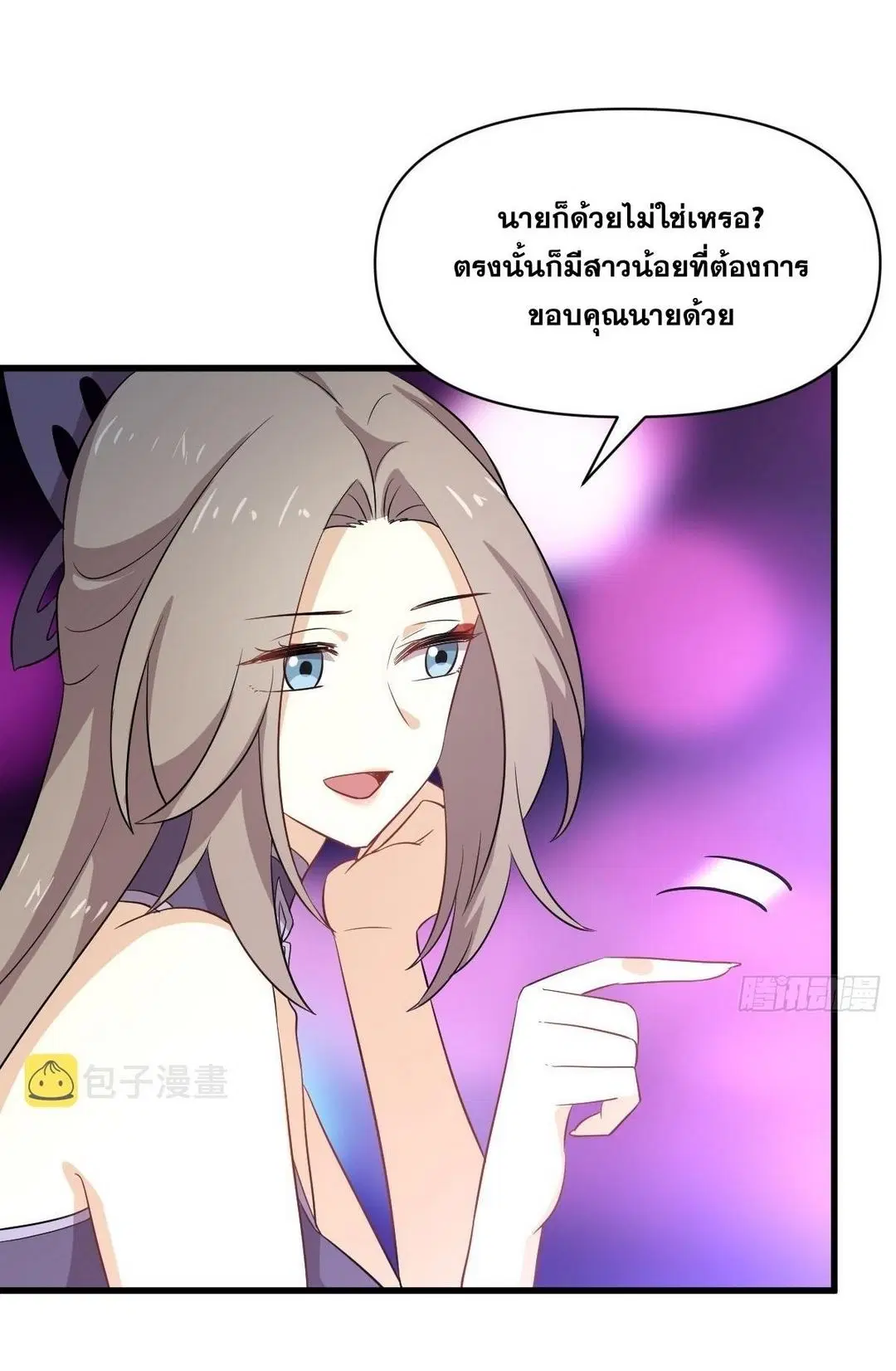 Immortal Swordsman in the Reverse World ตอนที่ 370 — page 17 of 51
