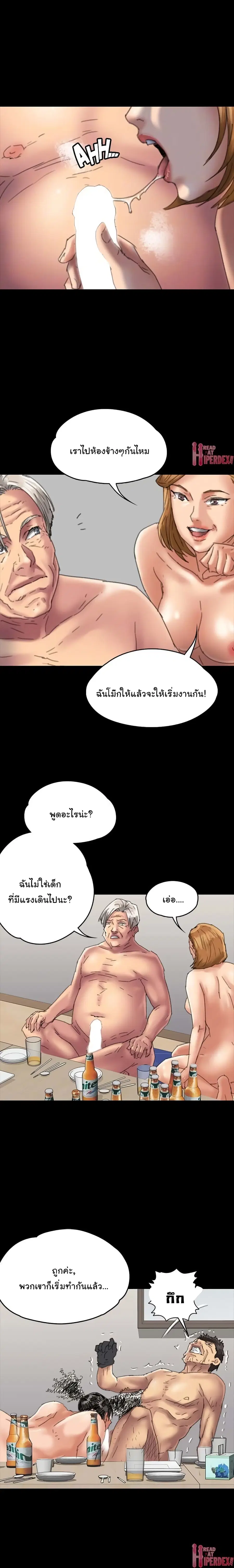 Queen Bee ตอนที่ 56 — page 15 of 28