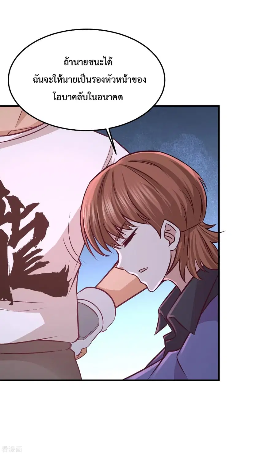 Dragon King Hall ตอนที่ 56 — page 32 of 41