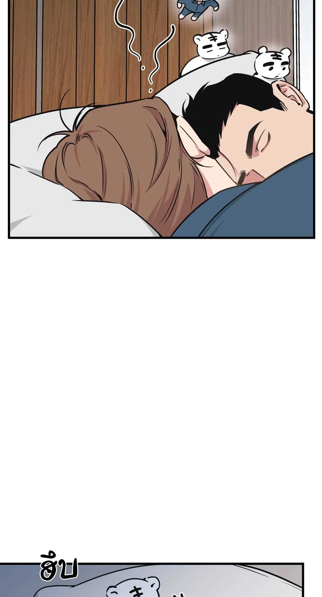 Full Volume ตอนที่ 76.33 — page 4 of 65