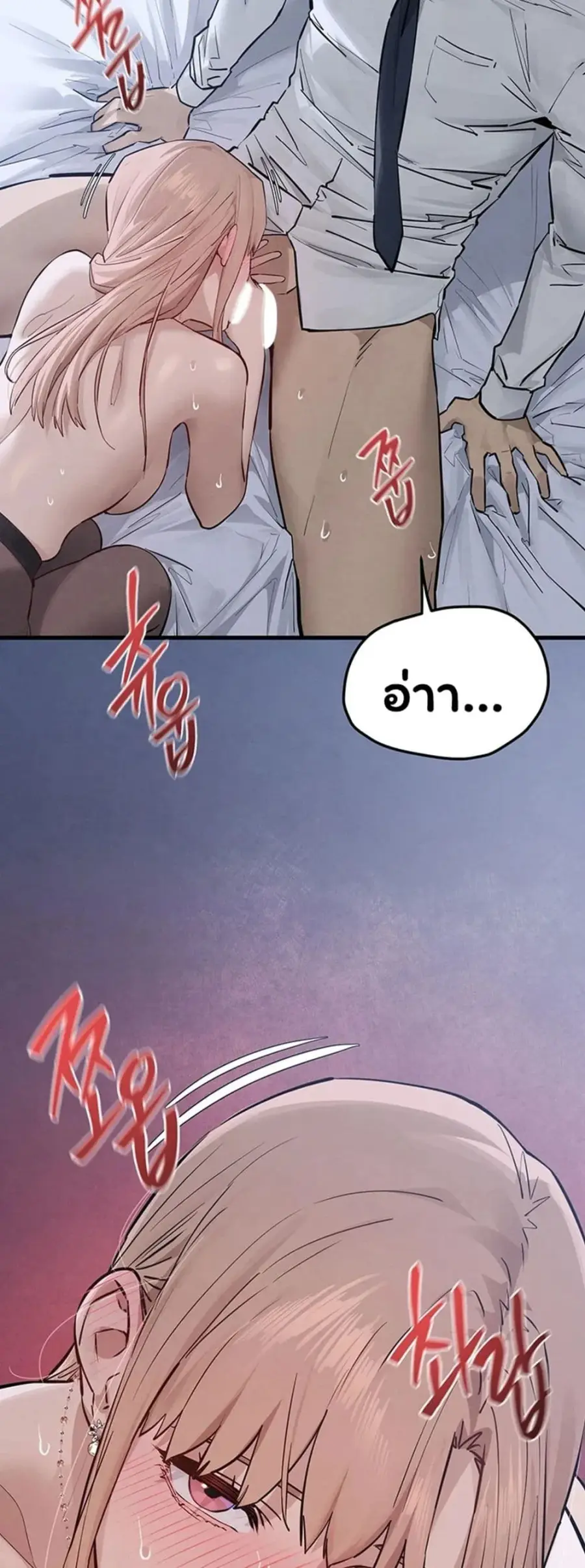 Moby Dick ตอนที่ 97 — page 27 of 50