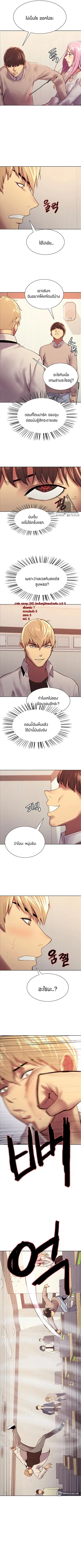 Sex-Stop Watch ตอนที่ 7 — page 11 of 16
