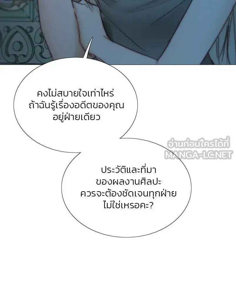Serena ตอนที่ 105 — page 42 of 131