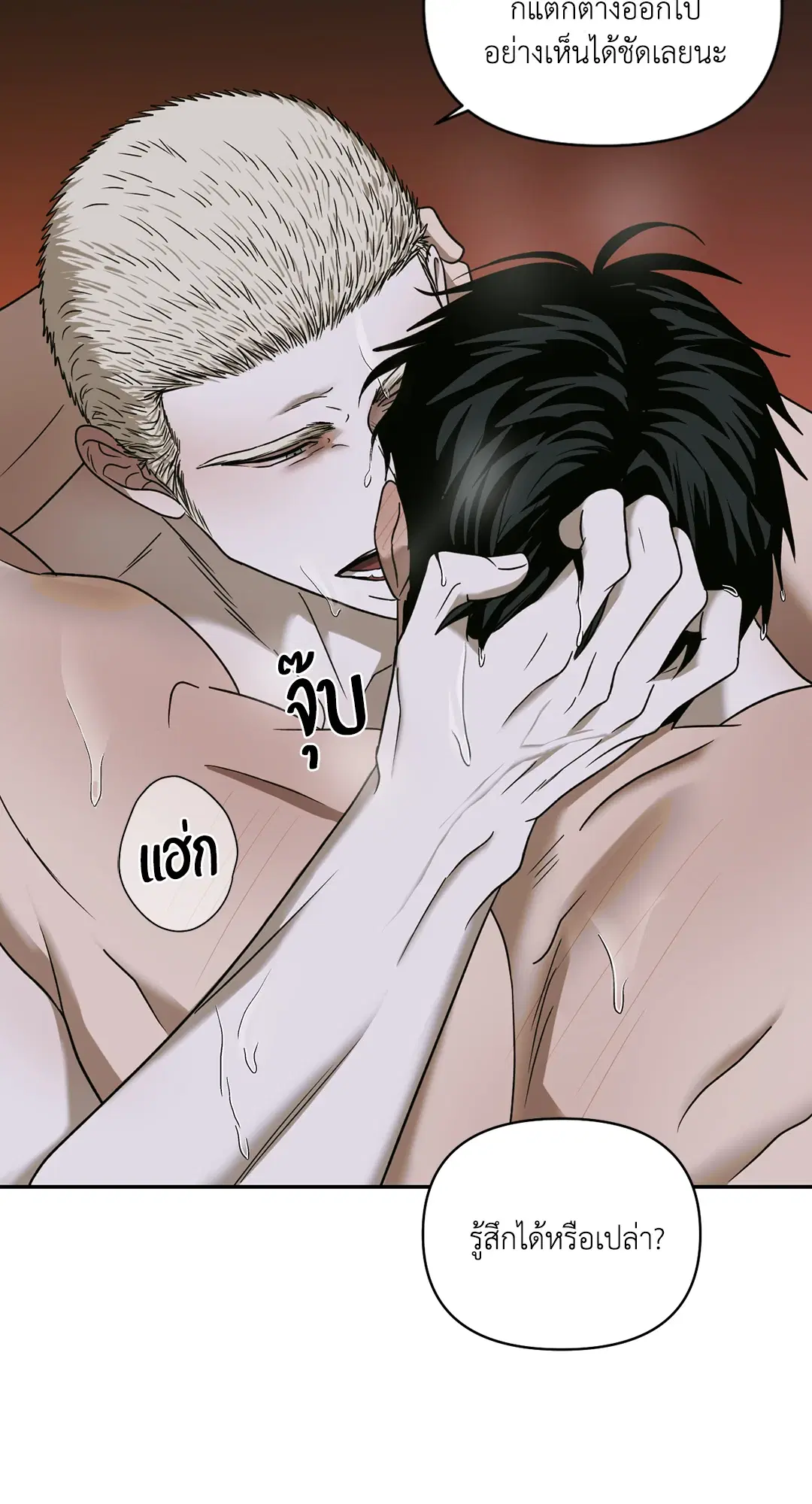 Shutline ตอนที่ 50 — page 4 of 60
