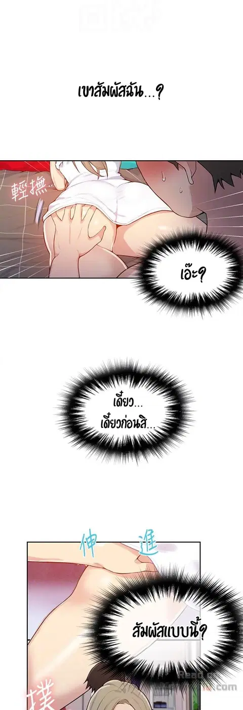 Secret Class ตอนที่ 8 — page 28 of 52