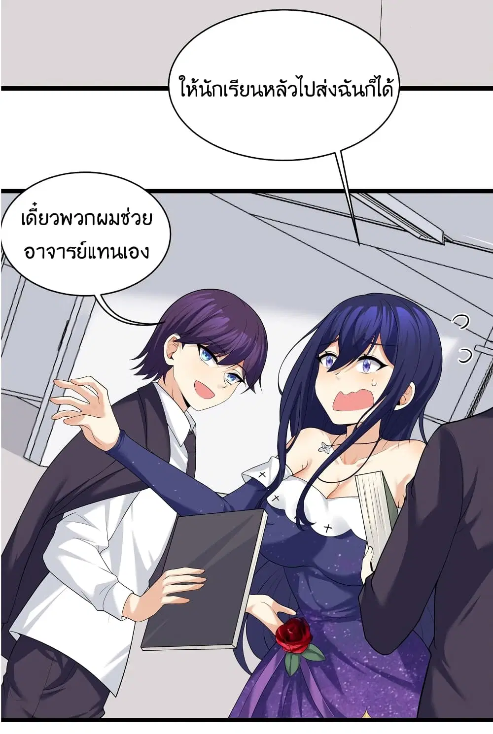 What Happended? Why I become to Girl? ตอนที่ 82 — page 29 of 59