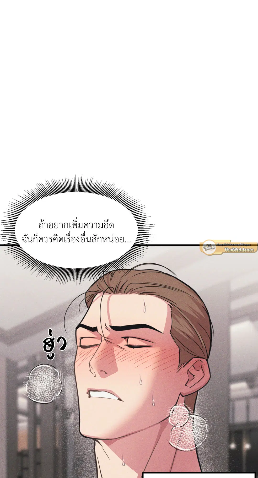Full Volume ตอนที่ 76.27 — page 52 of 64