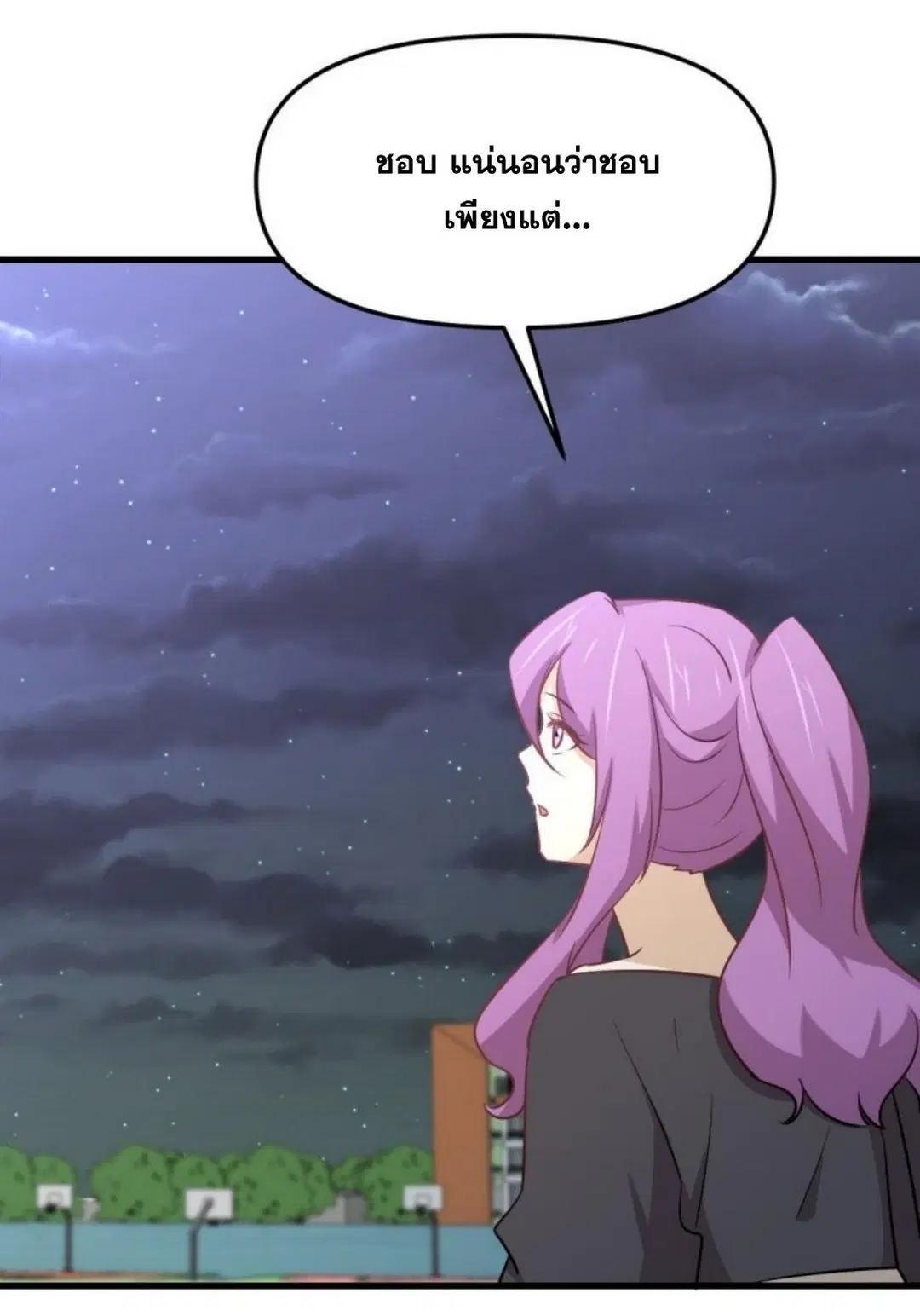 Immortal Swordsman in the Reverse World ตอนที่ 263 — page 49 of 51