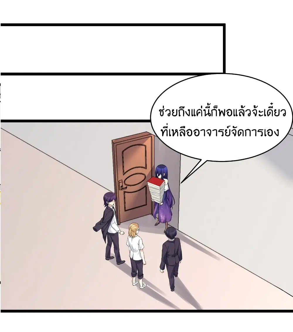 What Happended? Why I become to Girl? ตอนที่ 82 — page 33 of 59