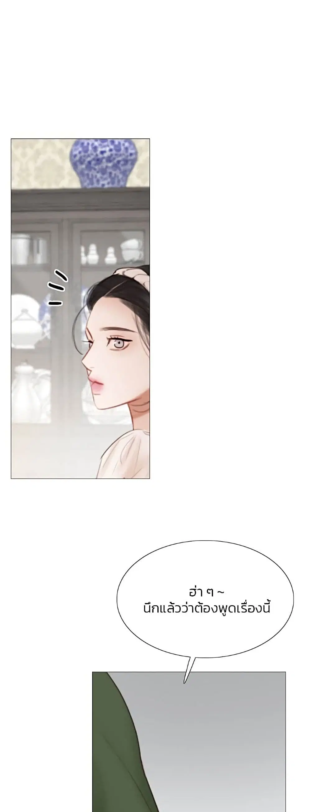 Serena ตอนที่ 29 — page 42 of 62