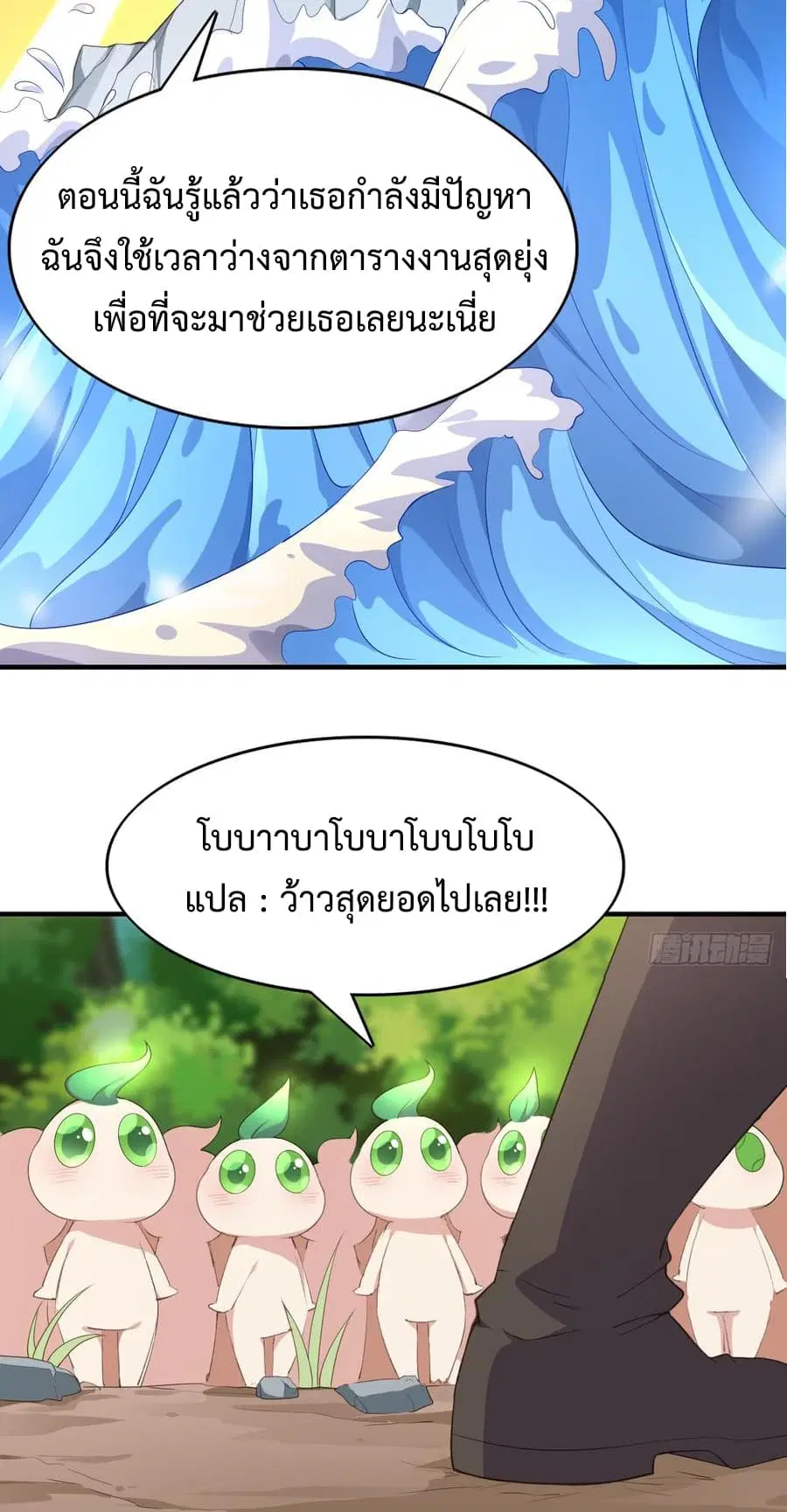 Super Harem Card ตอนที่ 7 — page 31 of 57