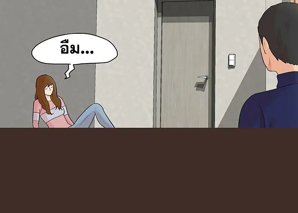 Project Utopia ตอนที่ 118 — page 33 of 73