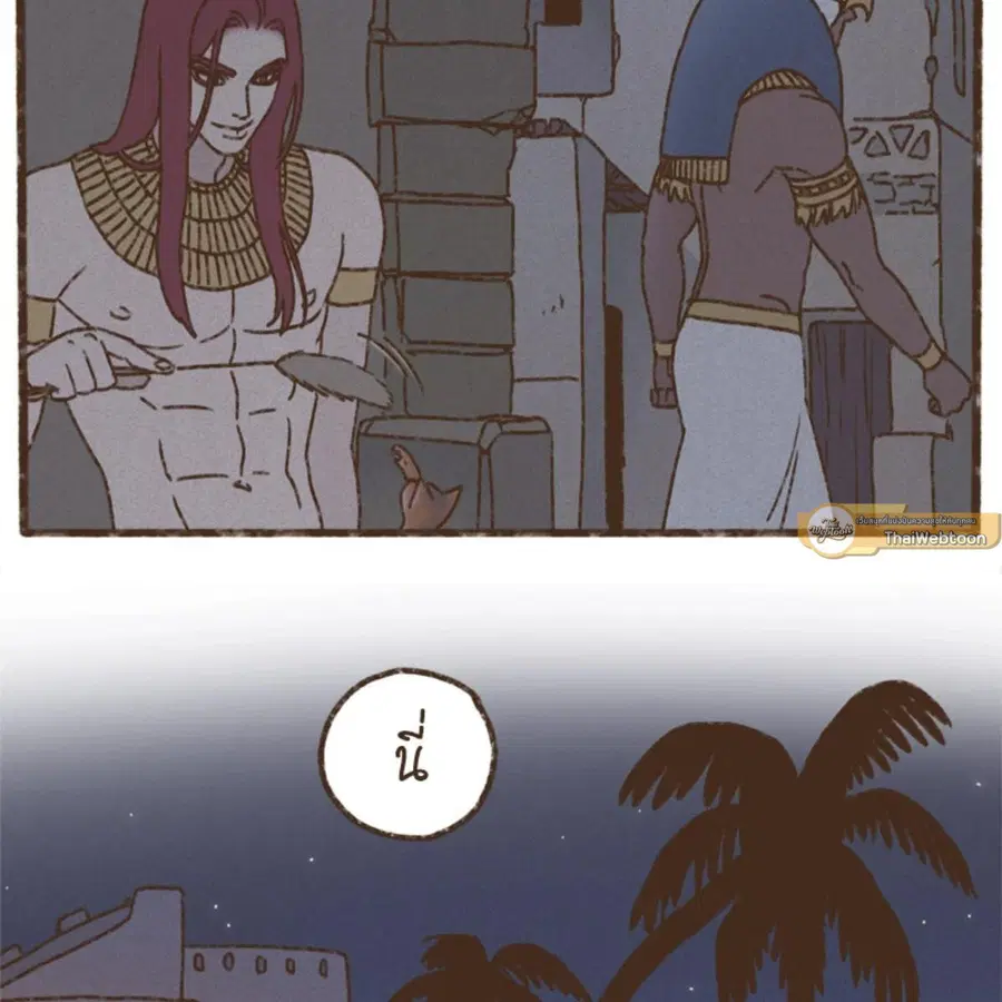 ENNEAD ตอนที่ 112 — page 46 of 66
