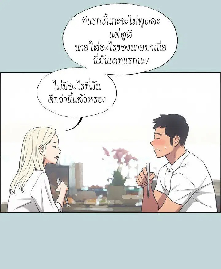 Summer Vacation ตอนที่ 45 — page 42 of 86