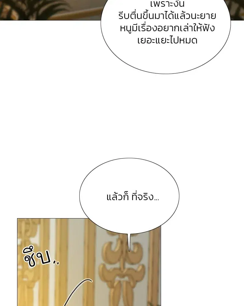 Serena ตอนที่ 113 — page 13 of 124