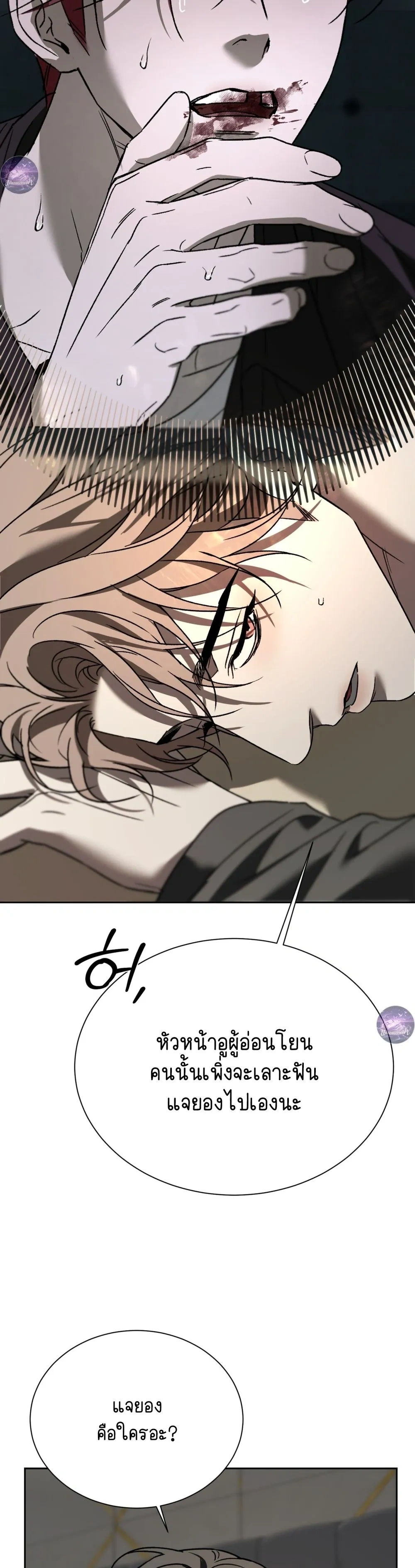 Bad Habits – นิสัยเสีย ตอนที่ 2 — page 25 of 40