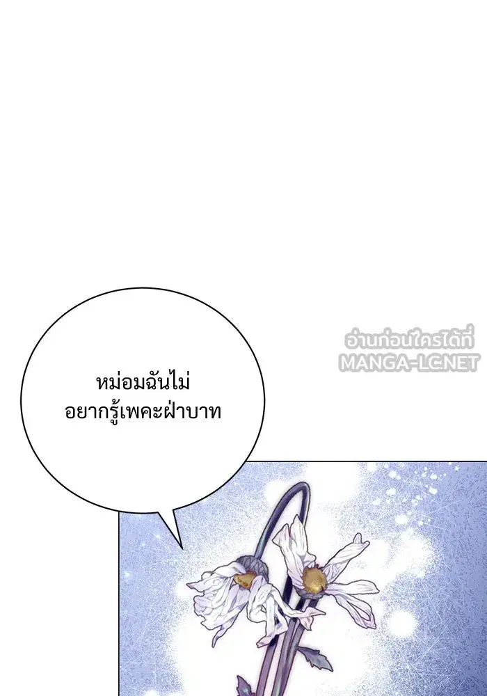 To My Husband’s Mistress ตอนที่ 12 — page 3 of 104