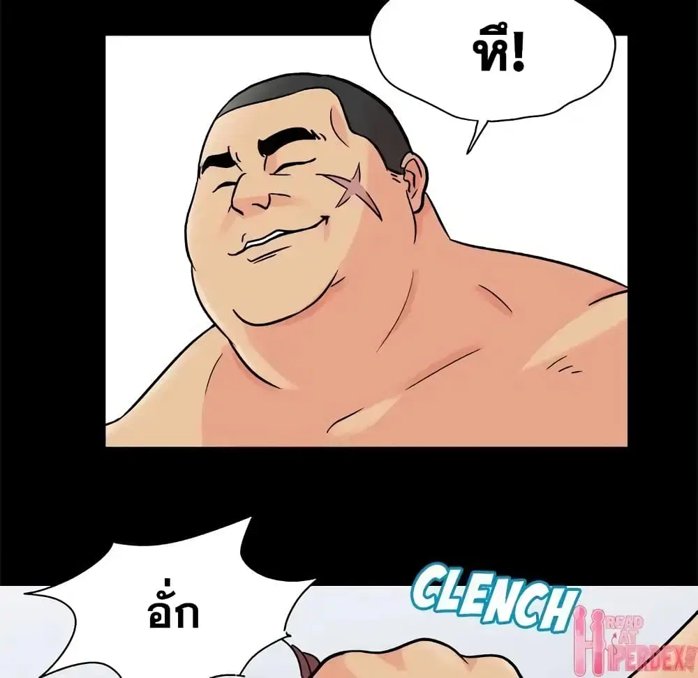 Project Utopia ตอนที่ 93 — page 32 of 89