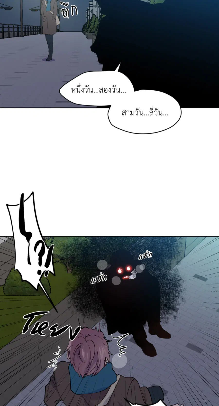 A Man of Virtue ตอนที่ 99 — page 44 of 75