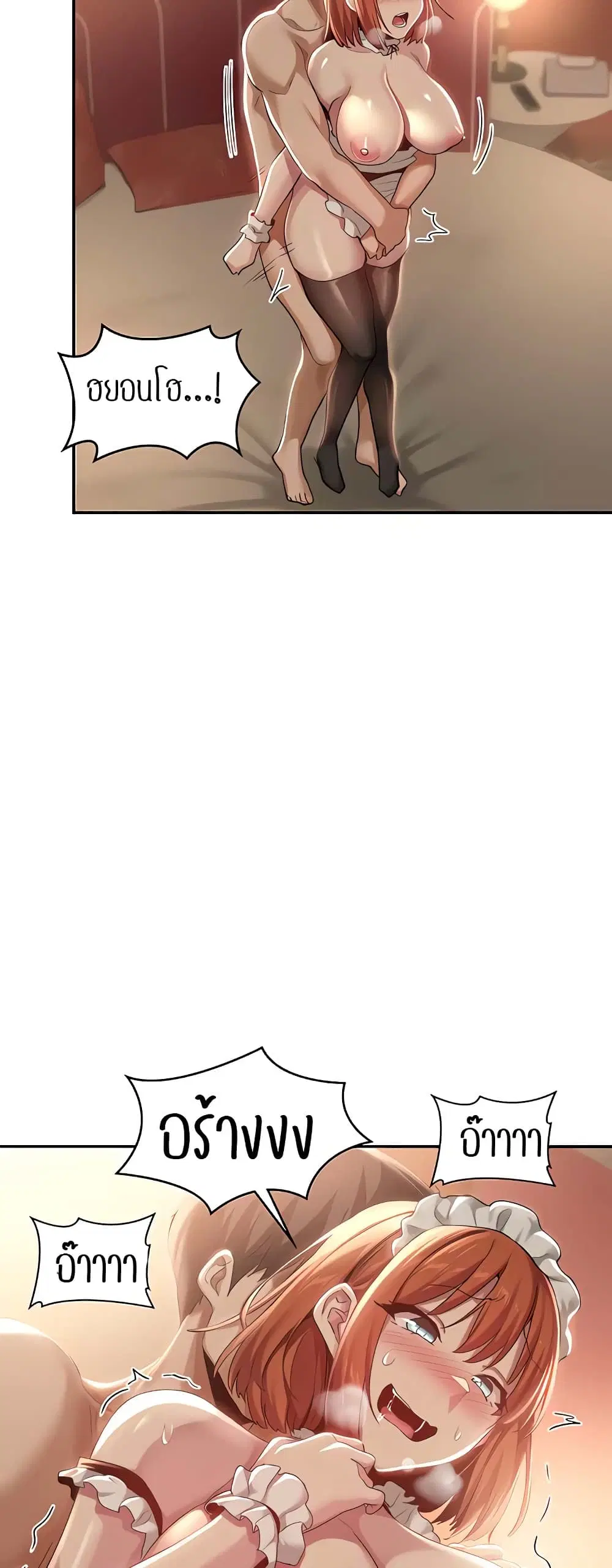 Sextudy Group ตอนที่ 80 — page 31 of 54