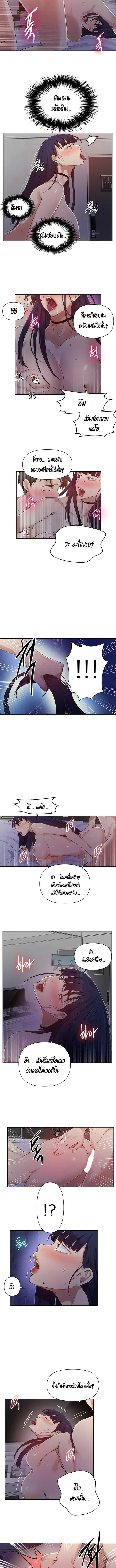 Secret Class ตอนที่ 65 — page 5 of 10