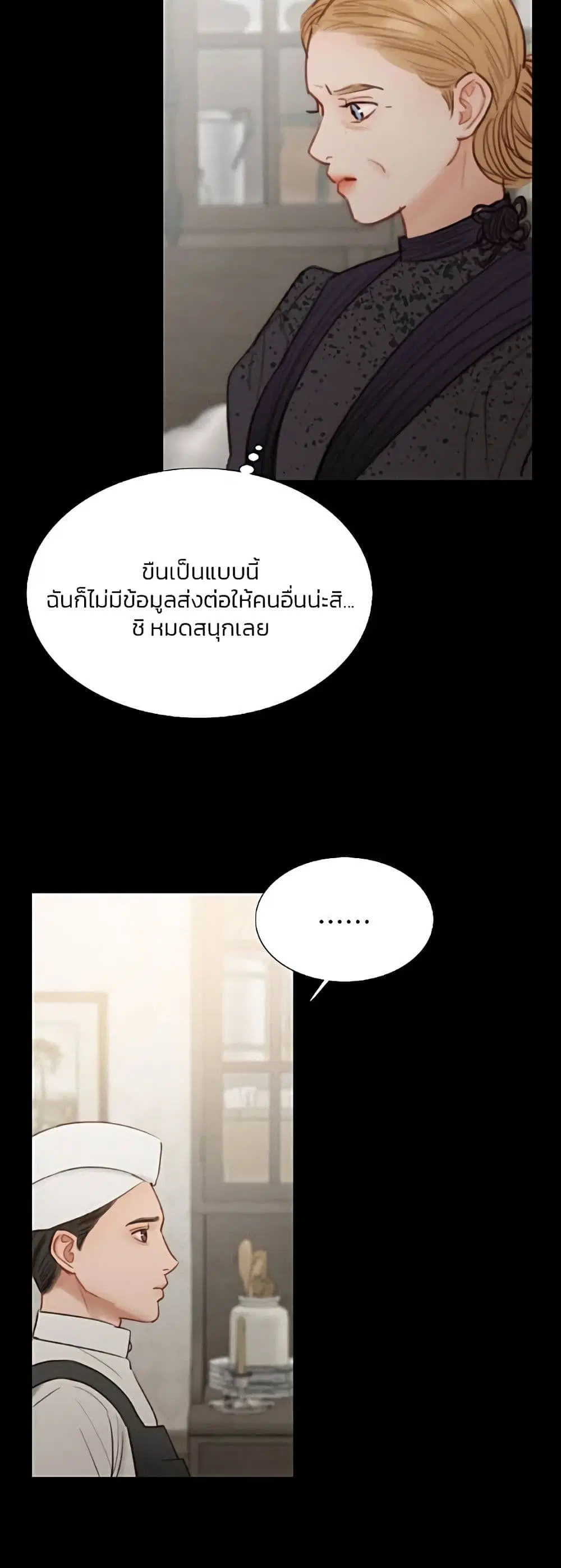 Serena ตอนที่ 31 — page 4 of 62